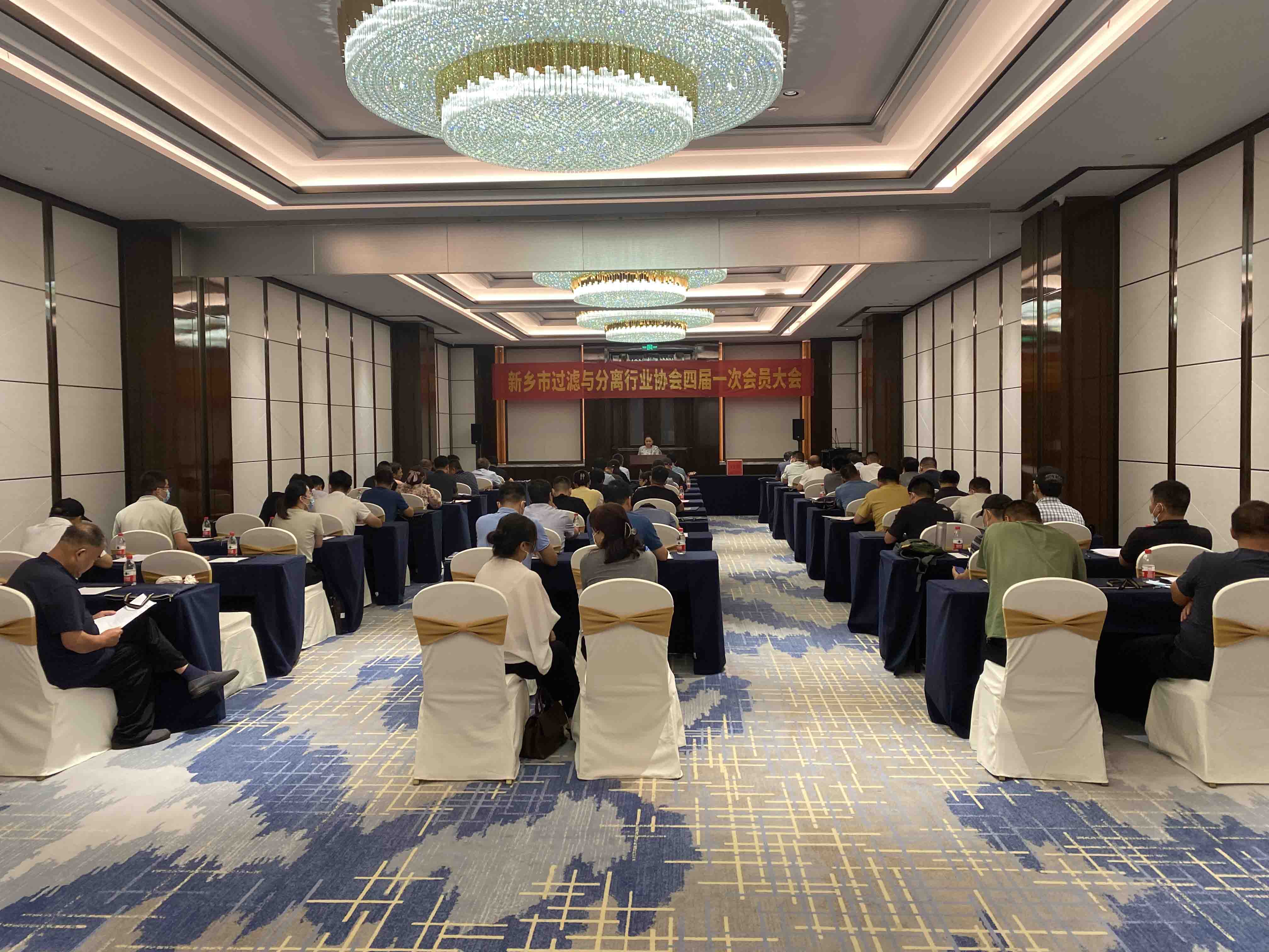 Xinli Filters Wishes The First Member Meeting Of The Fourth Session Of the Filtration Association a Complete Success