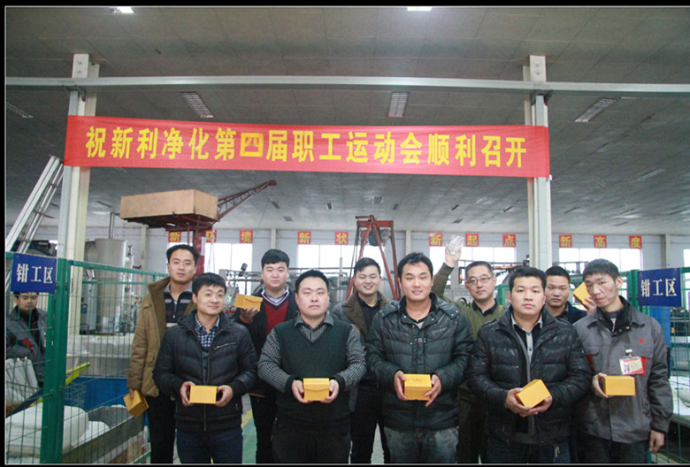The Fourth Staff Athletic Game Of XinLi Held Successfully