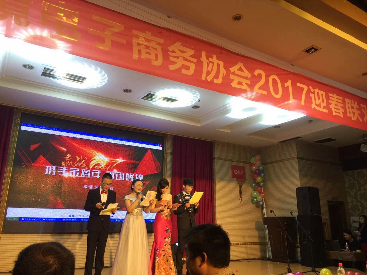 2017 New Year Celebration of  CBBX Association Held Successfully