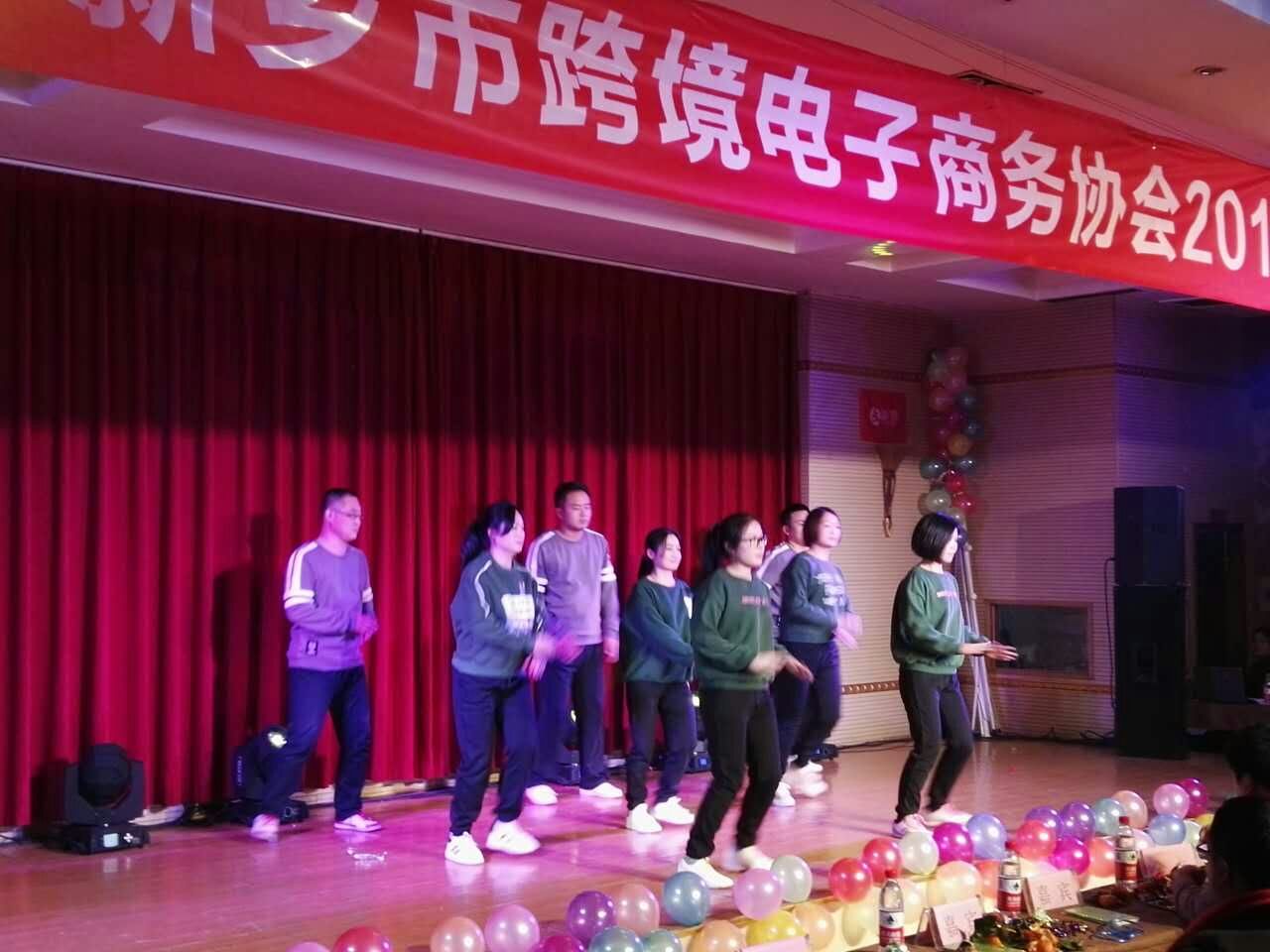 2017 New Year Celebration of  CBBX Association Held Successfully