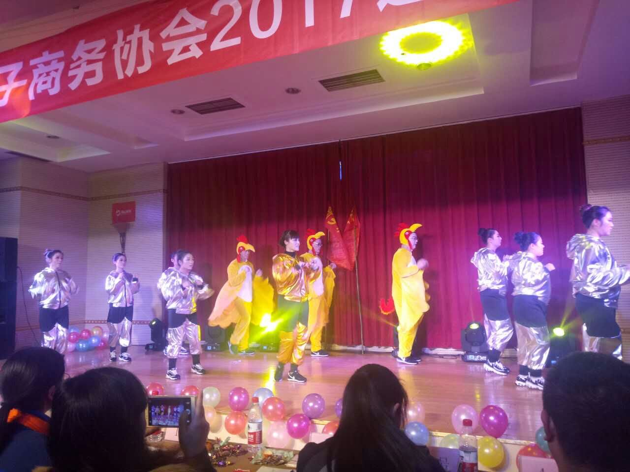 2017 New Year Celebration of  CBBX Association Held Successfully