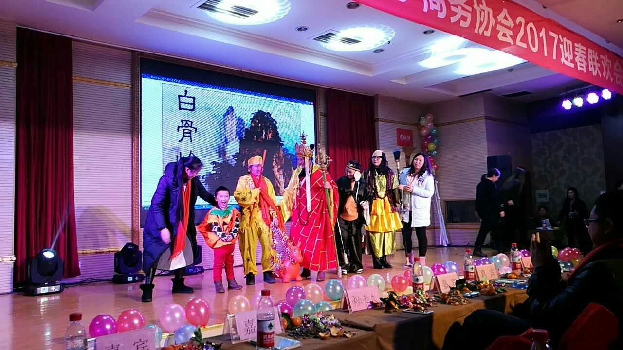 2017 New Year Celebration of  CBBX Association Held Successfully