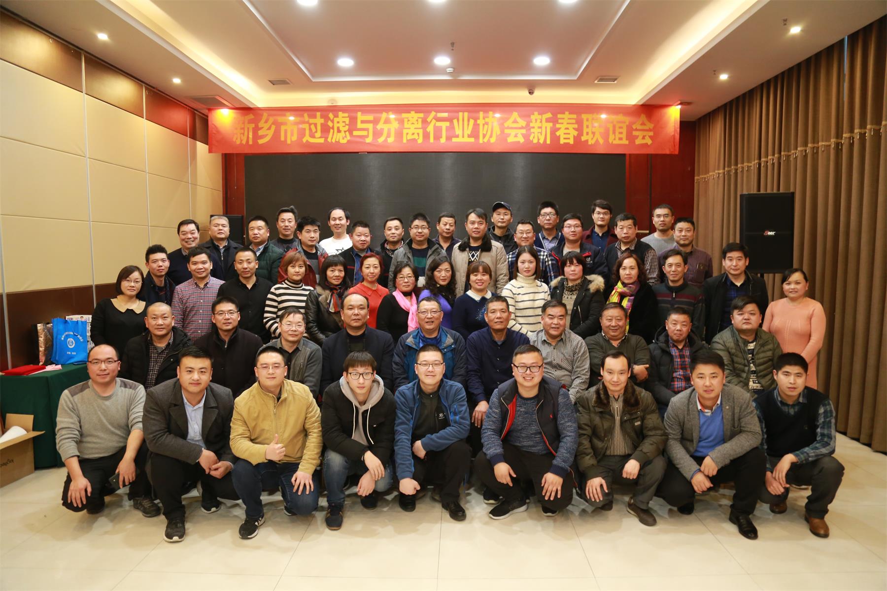 Warm congratulations for successful of annual meeting of  Xinxiang  Filtration and Separation Association!
